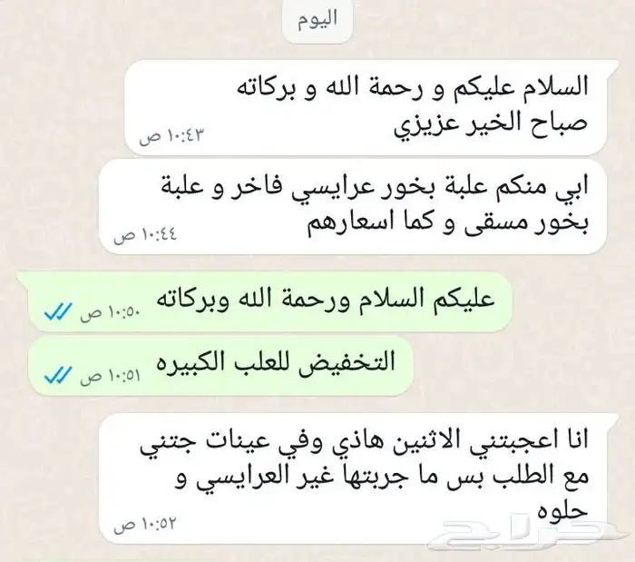 معمول دوسري عوده 9