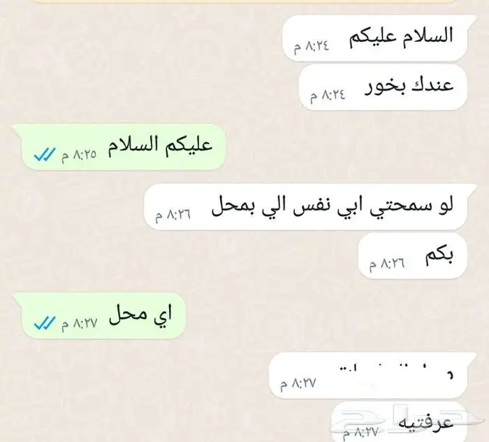 معمول دوسري عوده 4