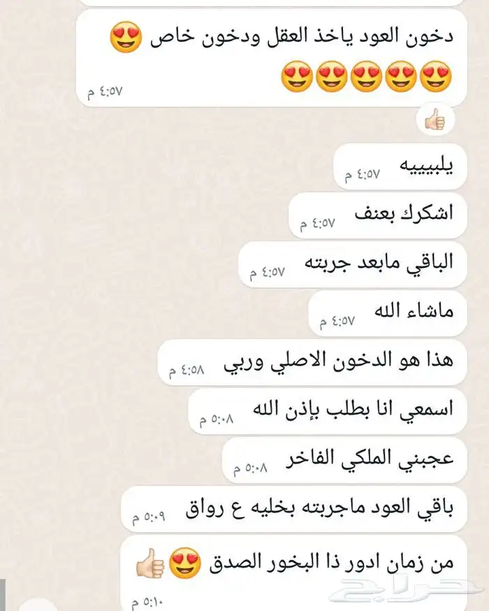 معمول دوسري عوده 10