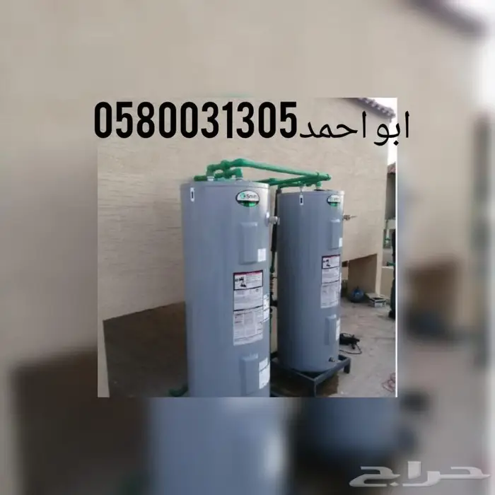 فنى جاكوزى صيانه سخانات المركزيه خميس مشيط ابها 2