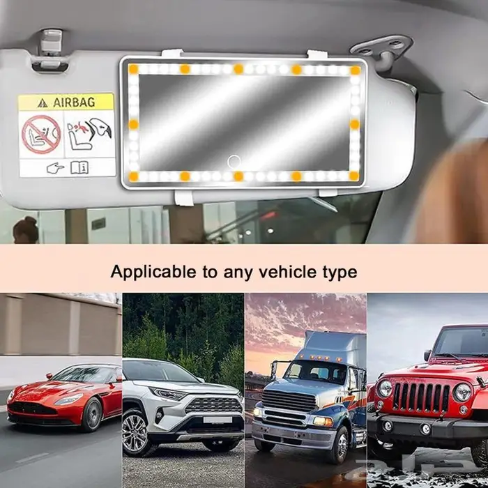 مراية سيارة مع اضاءه ليد قابله للشحن 2