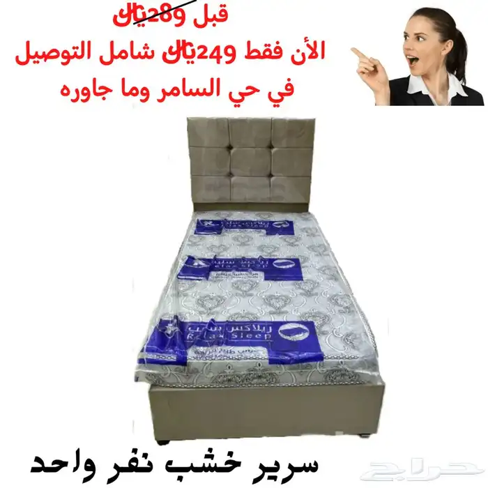 سرير خشب 2