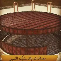 خيام الملكيه بيوت شعر مظلات_ حدائق_الرياض 17