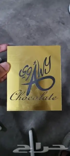 طباعة شعارك علي الاستيل الذهبي تختلف    0
