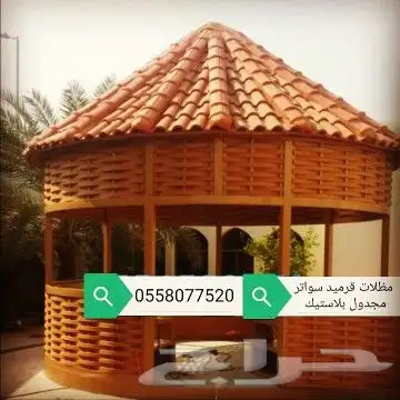 خيام الملكيه بيوت شعر مظلات_ حدائق_الرياض 35