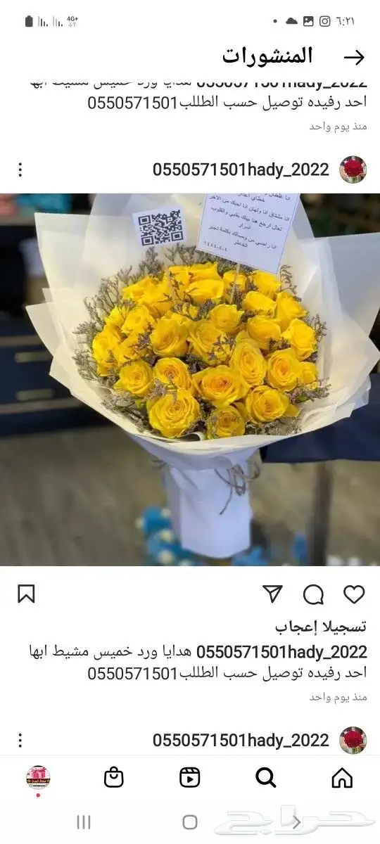 هدايا ابها المحاله الواديين احد رفيده 25