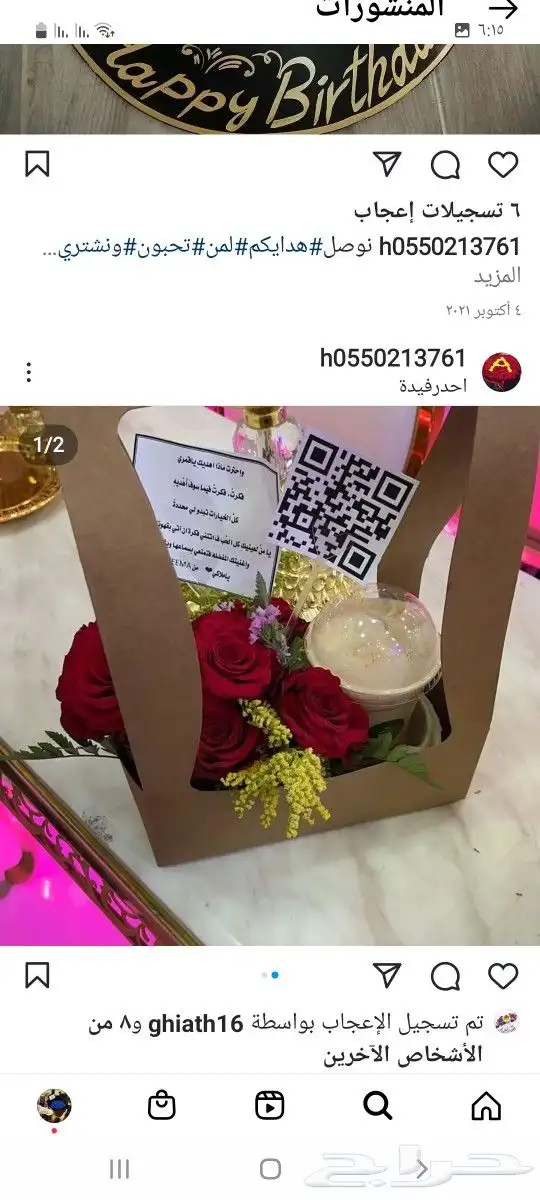 هدايا ابها المحاله الواديين احد رفيده 32