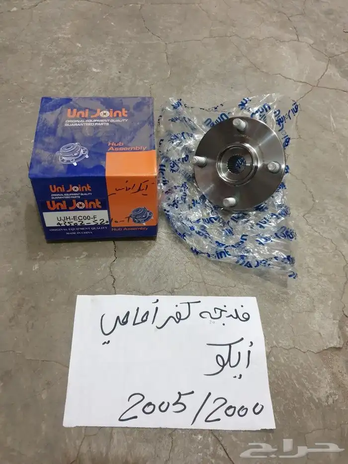 سلك كبوت ايكو 2