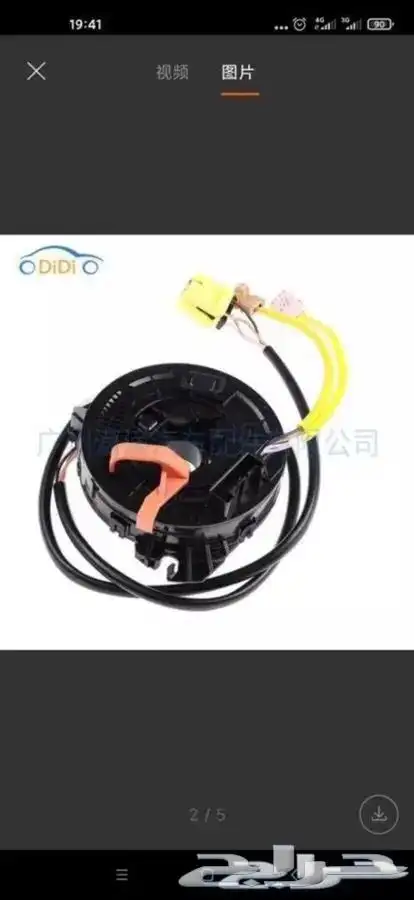 شريحة بوري جمس وتاهو 5