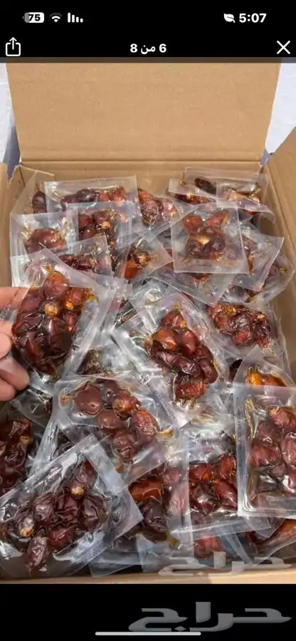 تمور افطار صايم خمسة حبات مكبوس بسعر الجملة 2