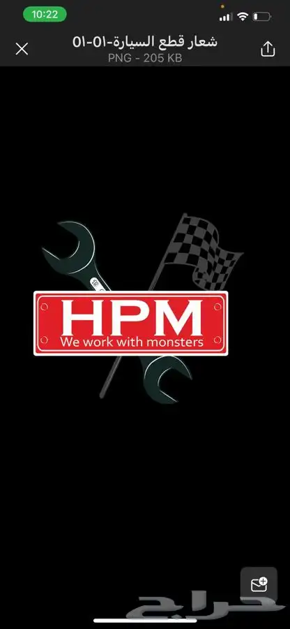 ثروتل بدي HPM رياضي مقاس 102 شفر كمارو 2