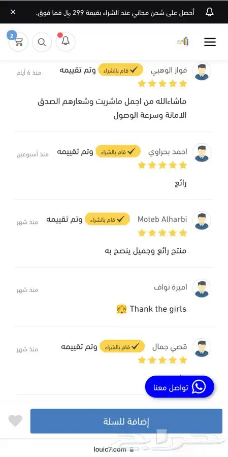 مبخره الكترونية مع بخور 3