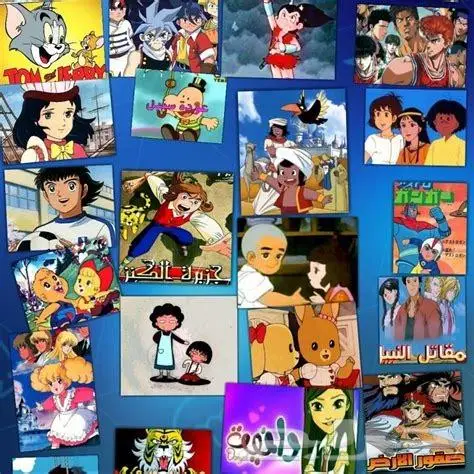 افلام ومسلسلات كرتون زمان 12