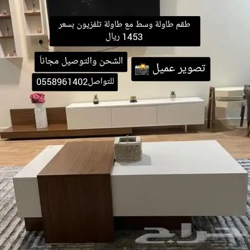 طاولات تلفاز طاولات وسط وخدمه اطقم طاولات 30