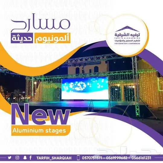 مسارح للايجار 23