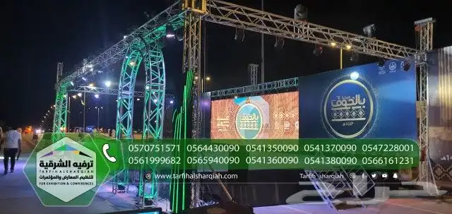 مسارح للايجار 19