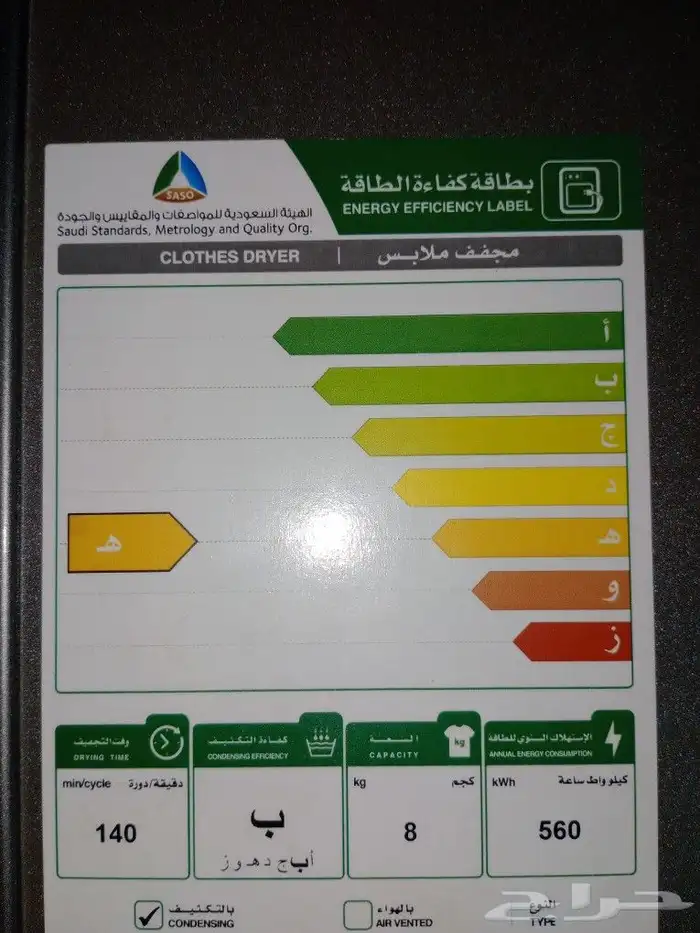مجفف للبيع مستعجل قابل للتفاوض 5