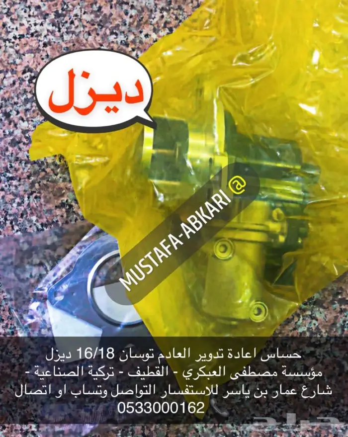حساس اعادة تدوير العادم توسان ديزل 2016-2018 0