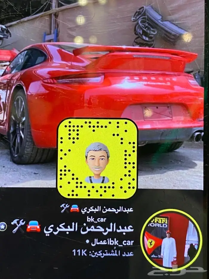 بورش 928 تشليح البكري 5