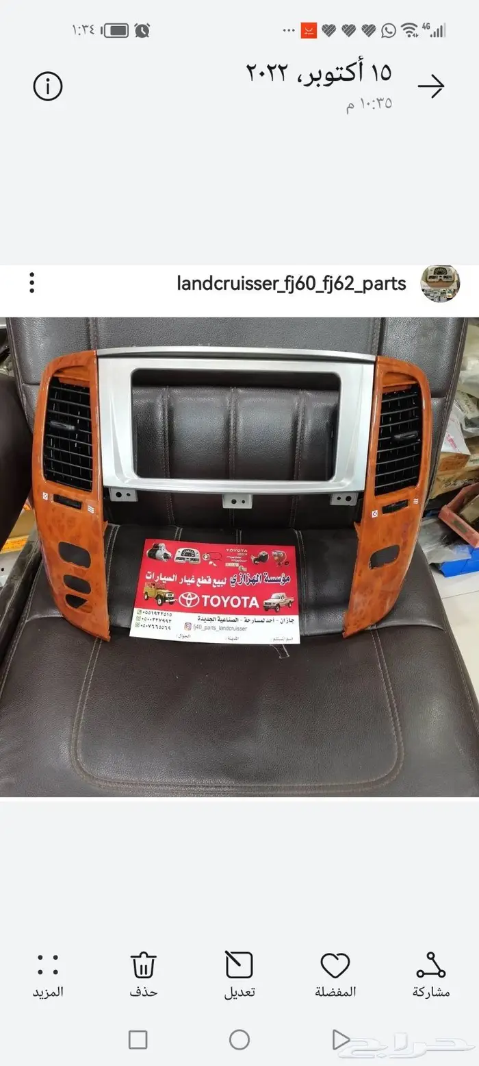 ريش مكيف صالون 95 97وكالة 7