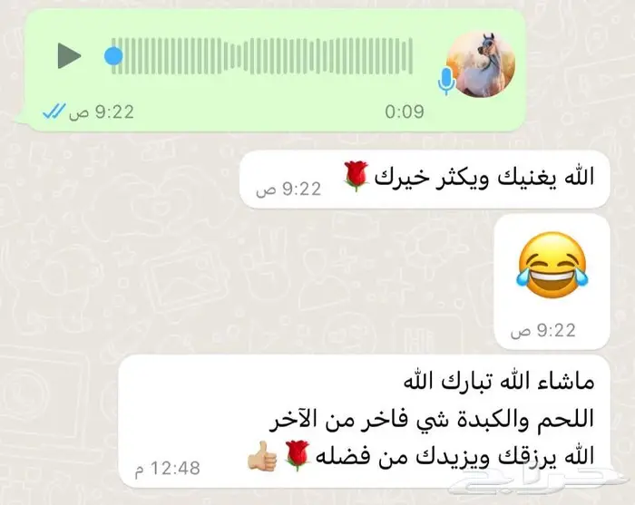 متجر ذبيحة 34