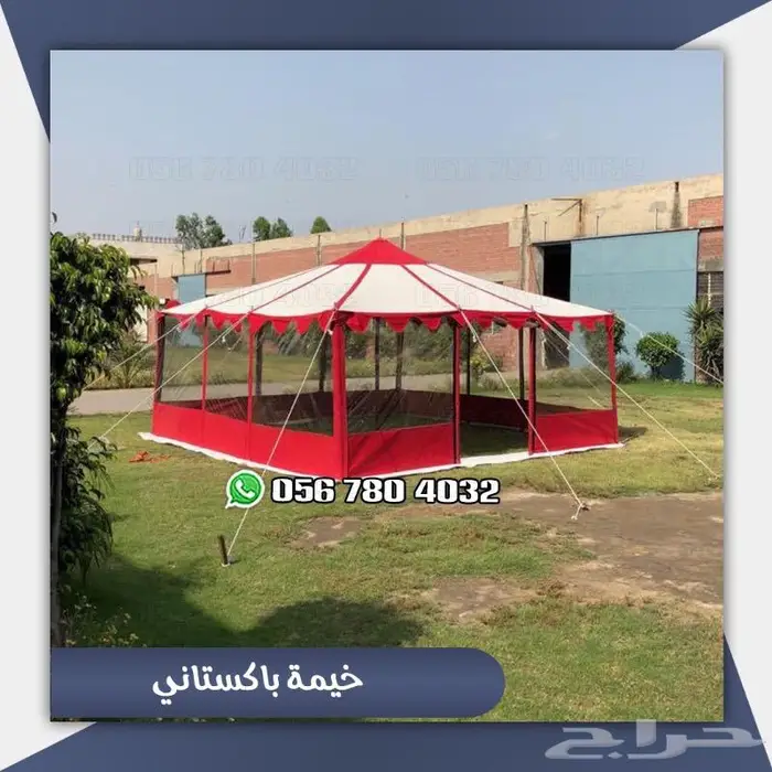 خيمه شفاف باكستانيه سهله الفك والتركيب 0