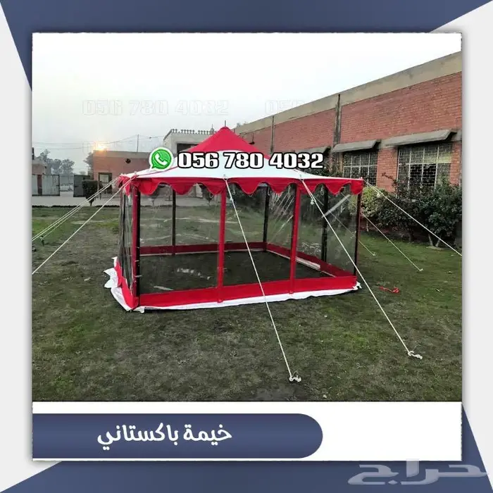 خيمه شفاف باكستانيه سهله الفك والتركيب 1