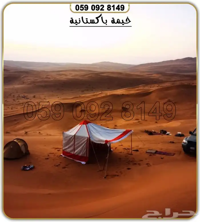 خيمه باكستانيه 12