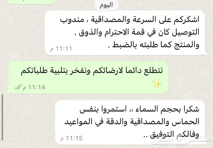 مبخره الكترونية مع بخور 4