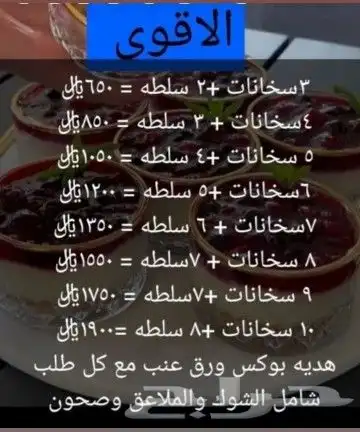 بوفيهات الرياض اسره منتجه 7