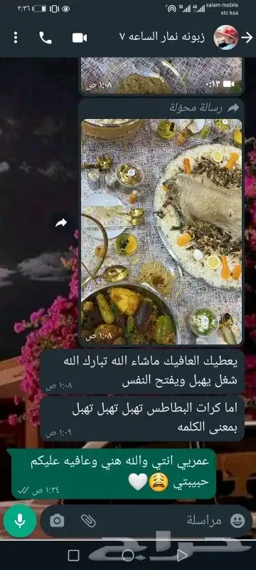 بوفيهات الرياض اسره منتجه 8