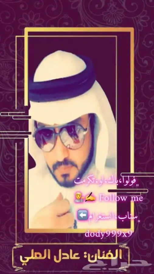 منسقه حفلات وزوجات بجده وخارج جده 2