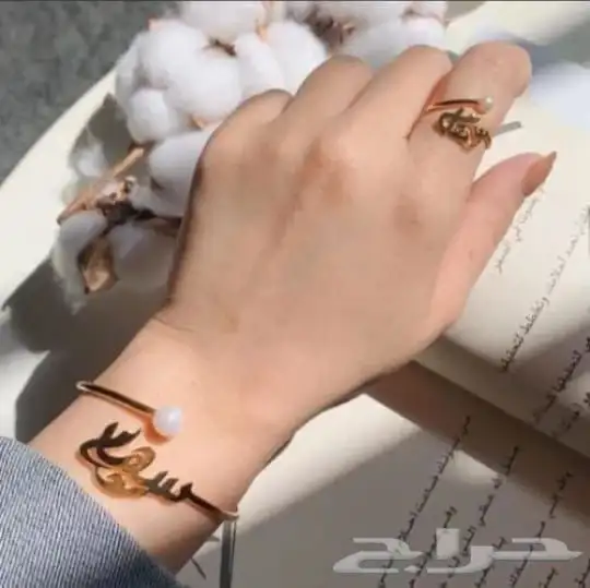 أساور مطليه بالذهب او الفضه ع حسب الطلب بالاسم او الحرف 6