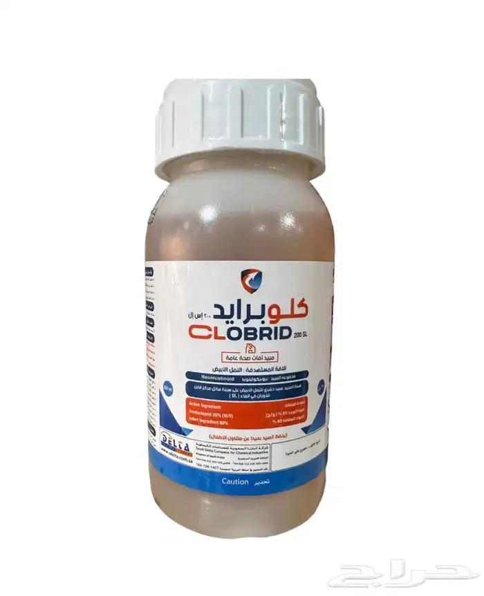 كلو برايد 200 SL- للعثه وجميع الحشرات 0