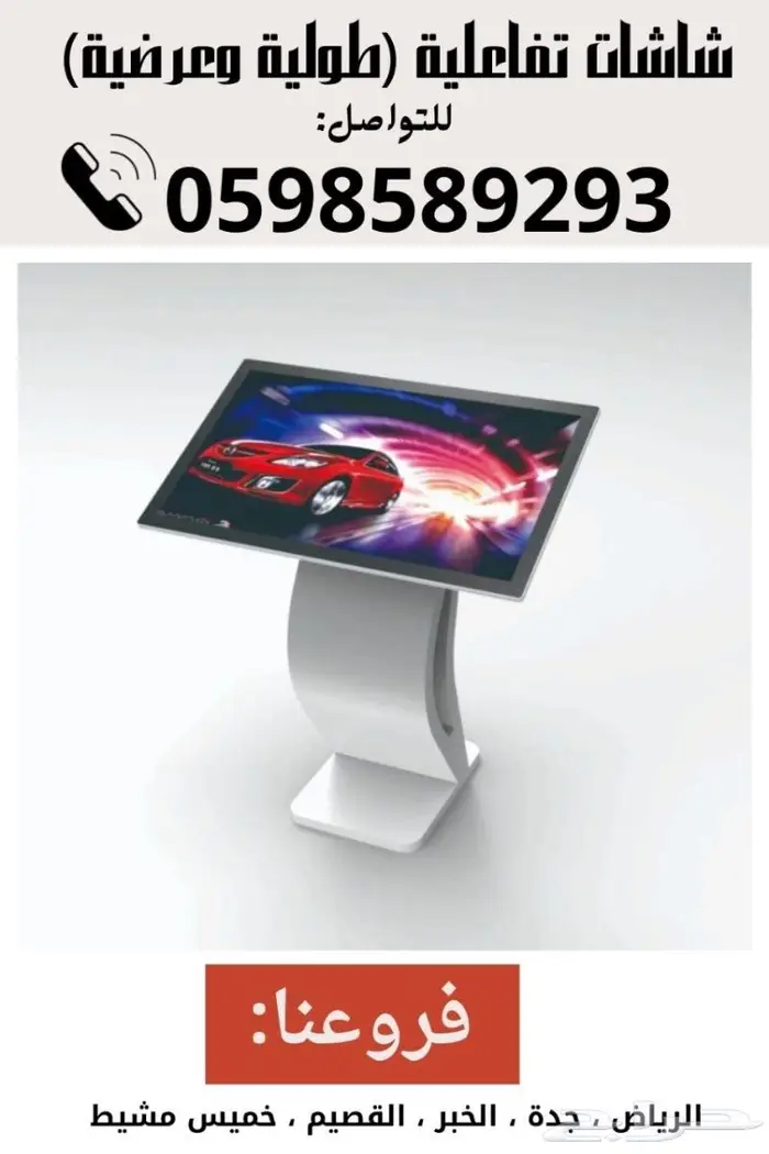 شاشات عرض تفاعلية تعمل باللمس وبدون لمس 4