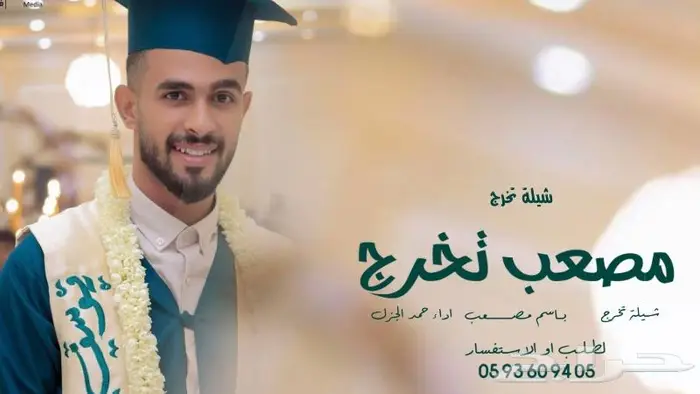 استديو تنفيذ شيلات وزفات 0