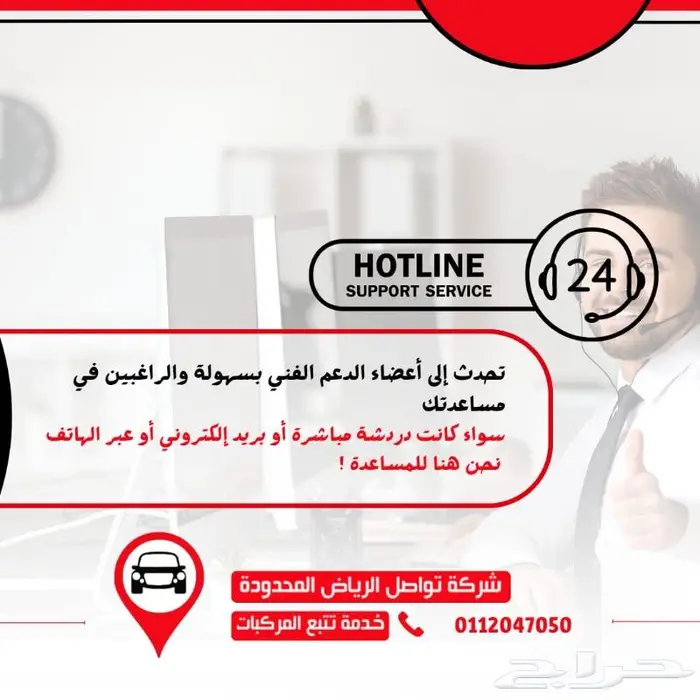 لن تقلق بعد الآن جهاز تتبع يكشف لك مكان سائق 0