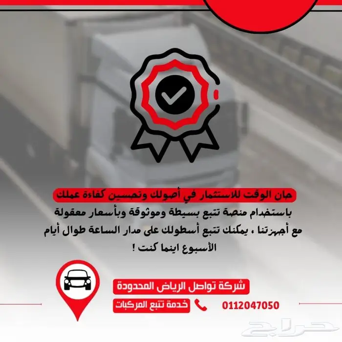 لن تقلق بعد الآن جهاز تتبع يكشف لك مكان سائق 1