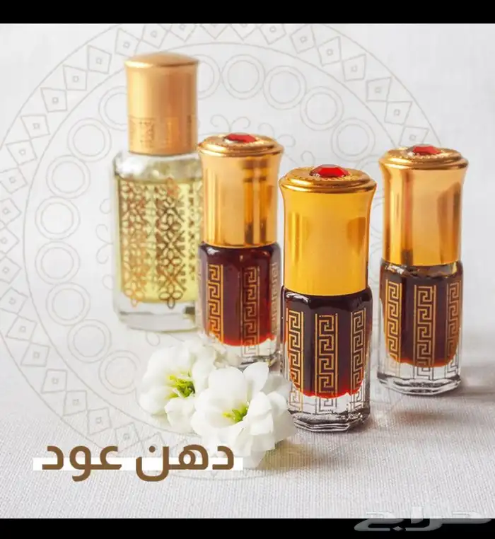 دهن عود هندي وكمبودي ومخلط بسعر يابلاش 0