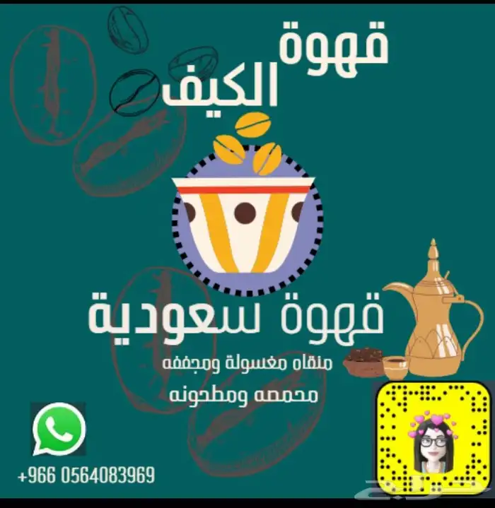 قهوه خولاني واليافعي 64