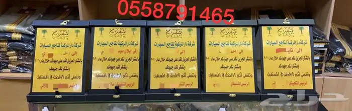 بشت شتوي وبر فروة رجالي ونسائي طقم هدية زواج دروع تخرج سيوف 0