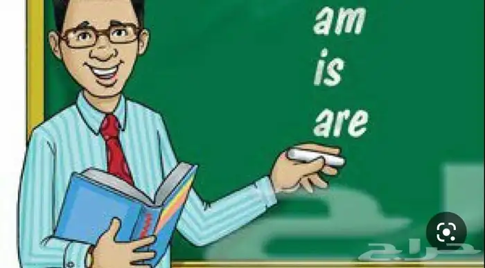 معلم انجليزي خصوصي 0