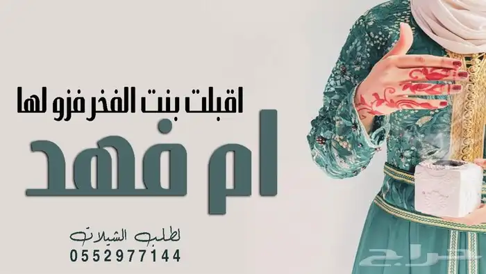 شيلات عروسه شيلات امهات العرسان شيلات ام العريس وام العروس 3
