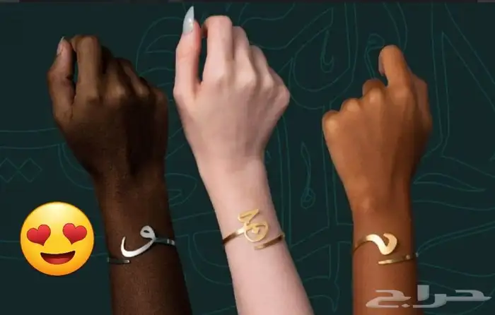 أساور مطليه بالذهب او الفضه ع حسب الطلب بالاسم او الحرف 3
