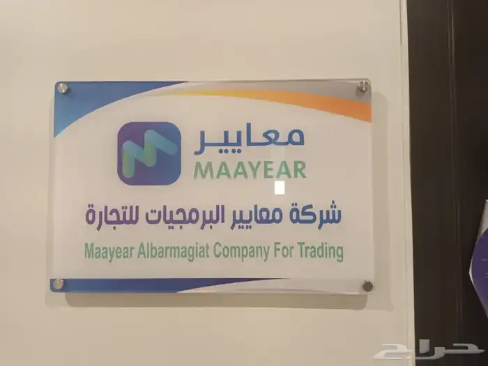 لوحات إرشادية للمكاتب 2
