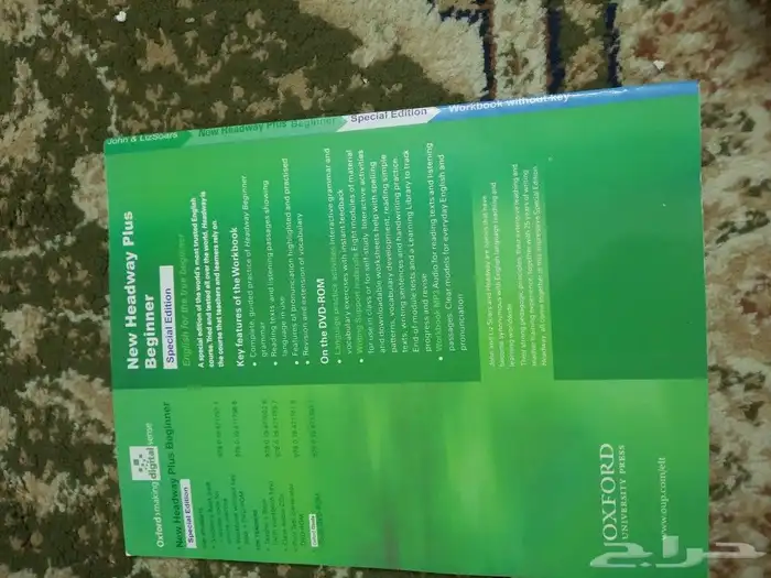 كتب انجليزي Headway plus 0