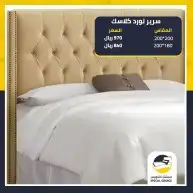 مفرش  لباد  مخاد  مراتب  13