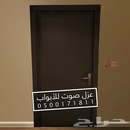عزل الباب عازل صوت للابواب 56