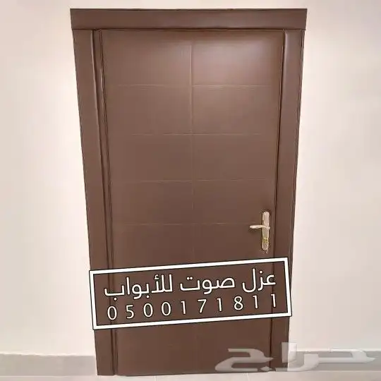 عزل الباب عازل صوت للابواب 97