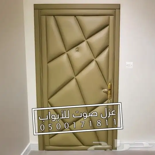 عزل الباب عازل صوت للابواب 45